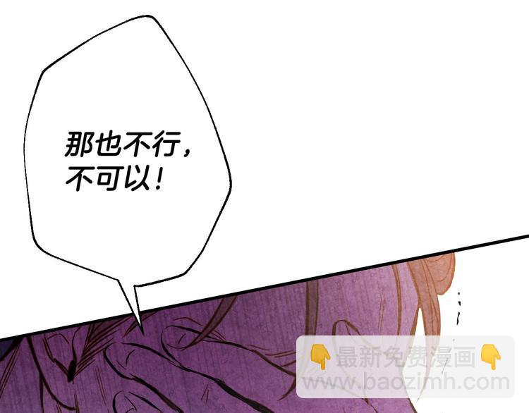 第4话 沦为富商小妾139