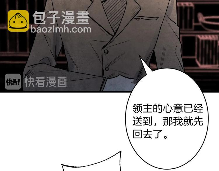第4话 沦为富商小妾14