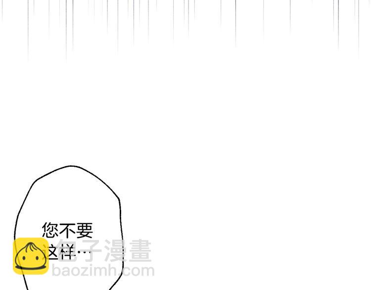 第4话 沦为富商小妾2