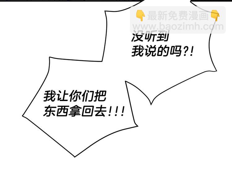 第4话 沦为富商小妾4