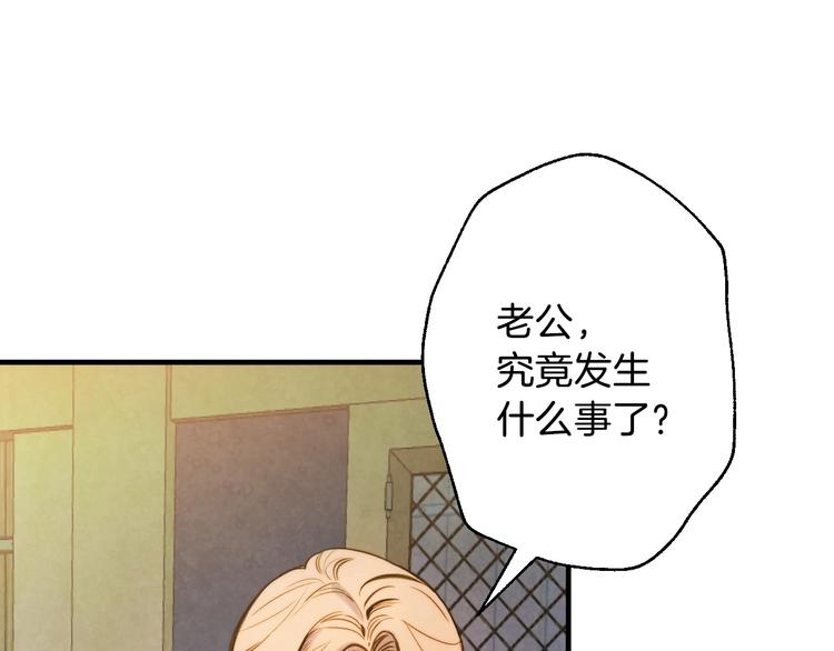 第4话 沦为富商小妾5