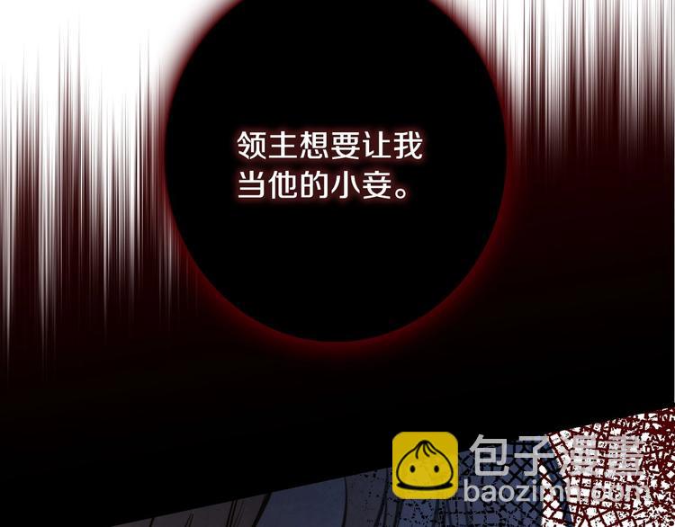 第4话 沦为富商小妾51
