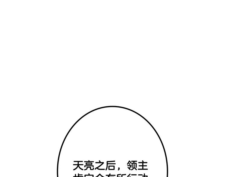 第7话 安排父母连夜逃走0