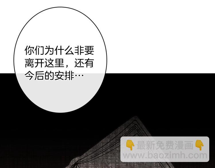 第7话 安排父母连夜逃走101