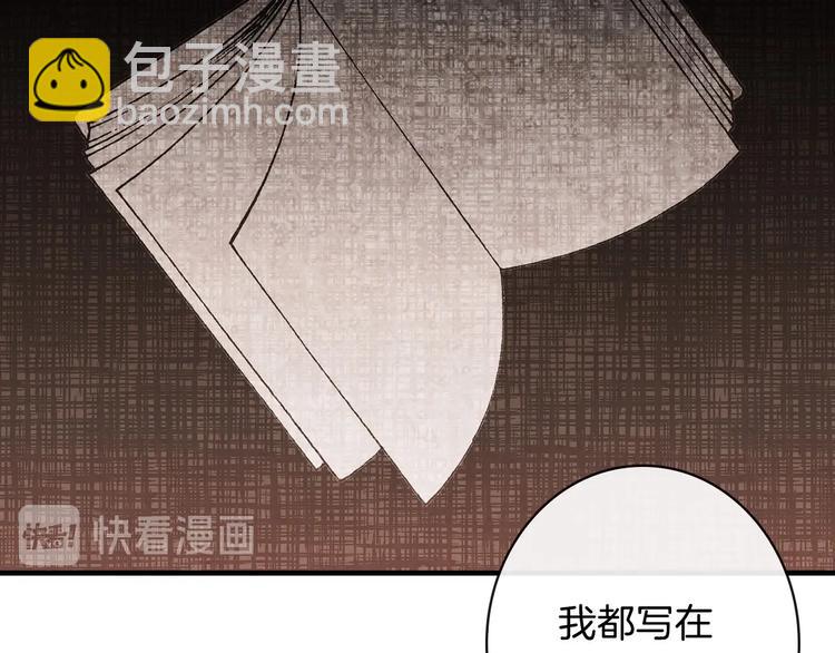 第7话 安排父母连夜逃走106