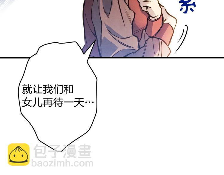 第7话 安排父母连夜逃走11