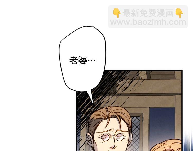 第7话 安排父母连夜逃走12