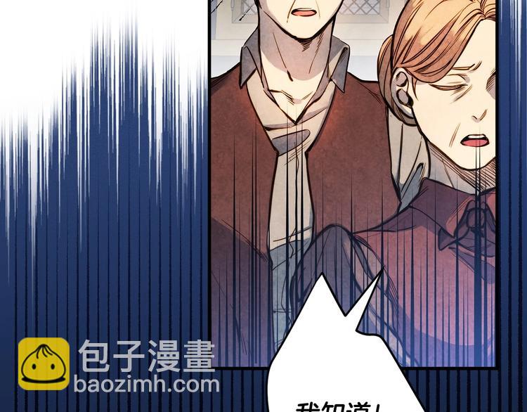 第7话 安排父母连夜逃走13