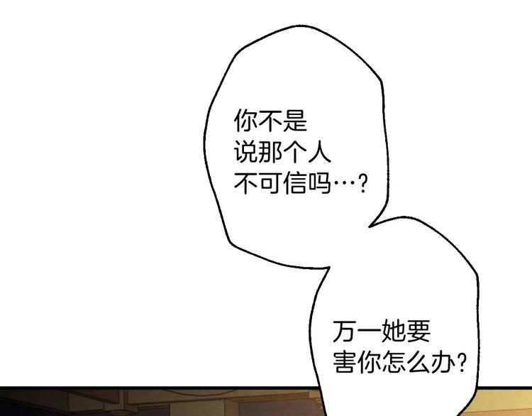 第7话 安排父母连夜逃走139