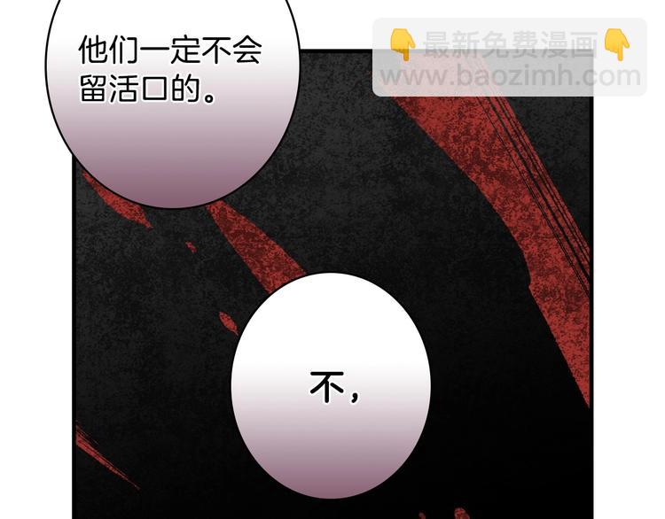 第7话 安排父母连夜逃走148