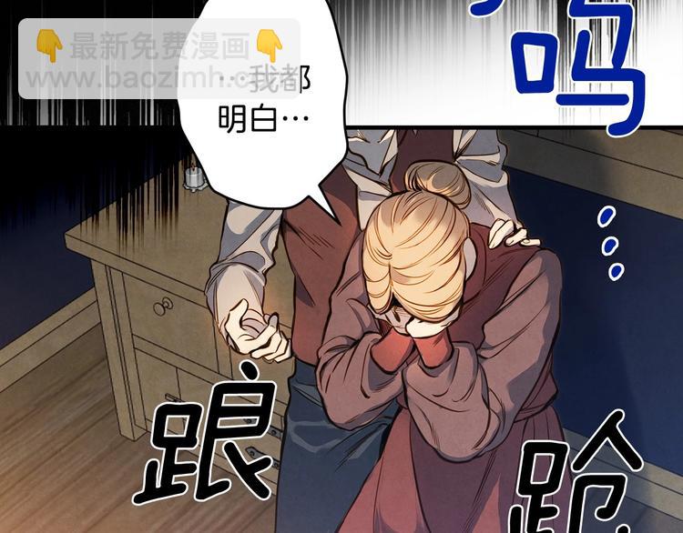 第7话 安排父母连夜逃走15