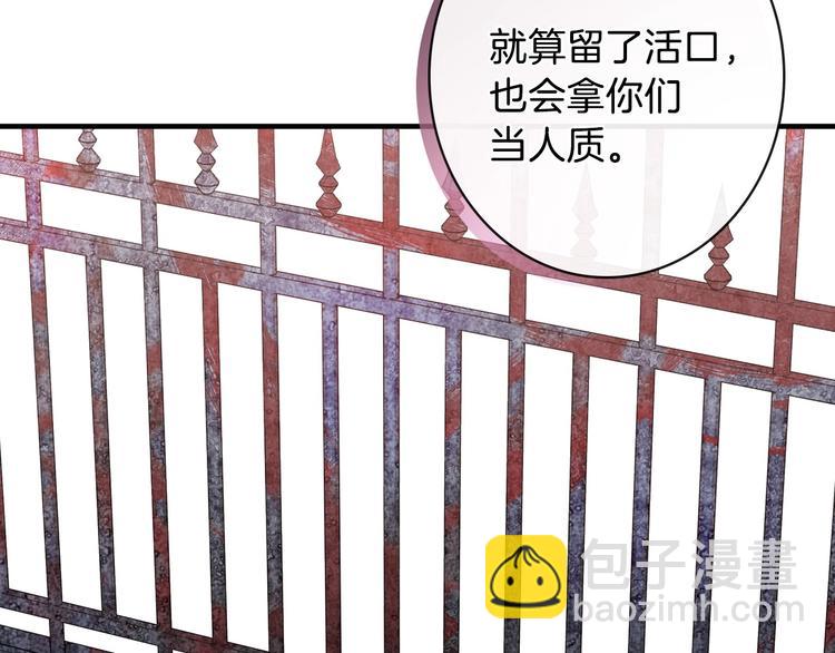 第7话 安排父母连夜逃走150