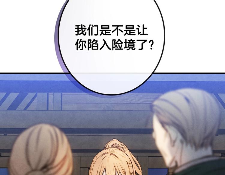 第7话 安排父母连夜逃走171