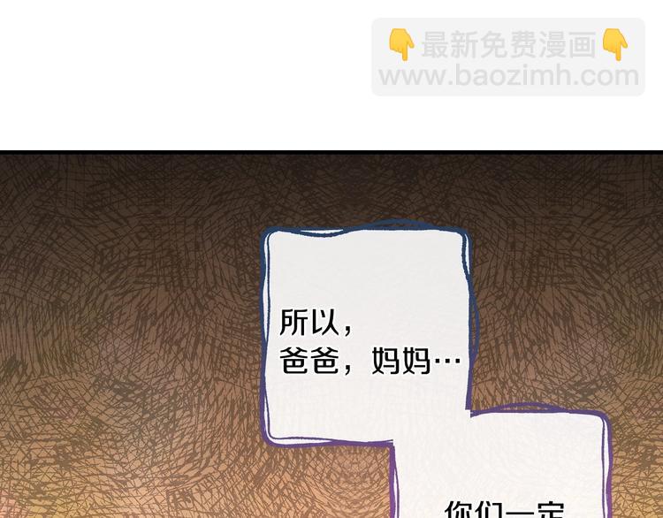 第7话 安排父母连夜逃走183