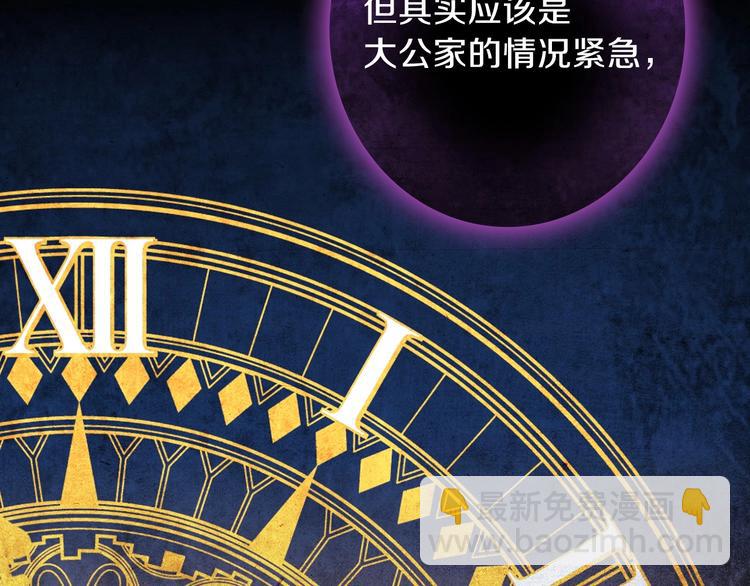 第7话 安排父母连夜逃走32