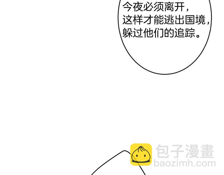 第7话 安排父母连夜逃走4