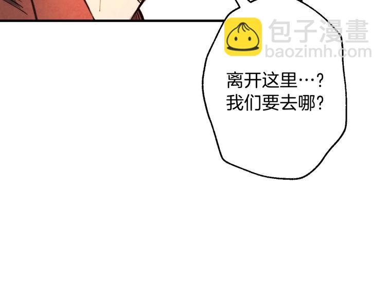 第7话 安排父母连夜逃走72