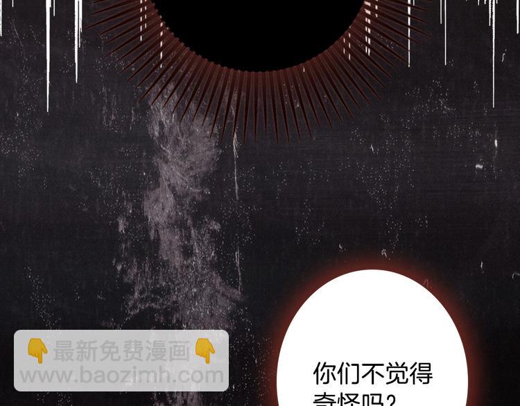 第7话 安排父母连夜逃走76