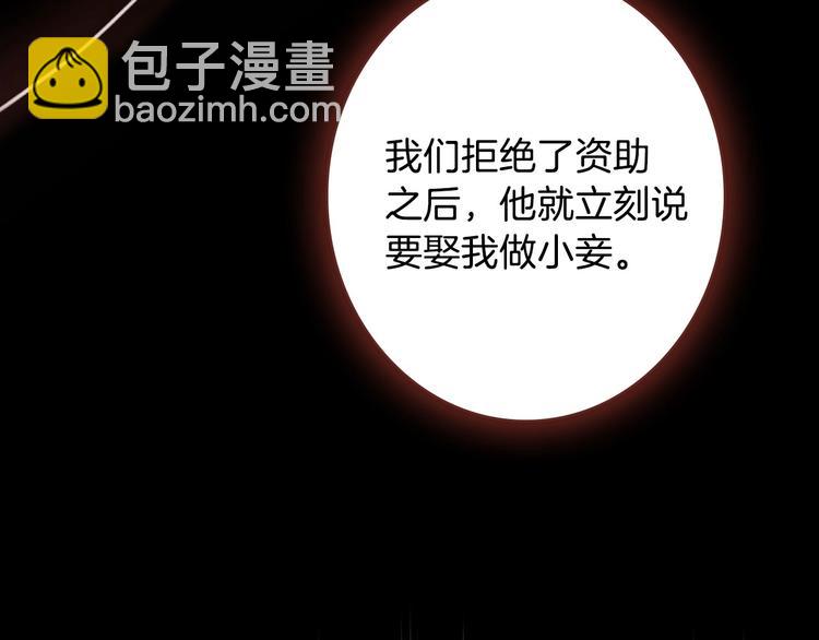 第7话 安排父母连夜逃走79