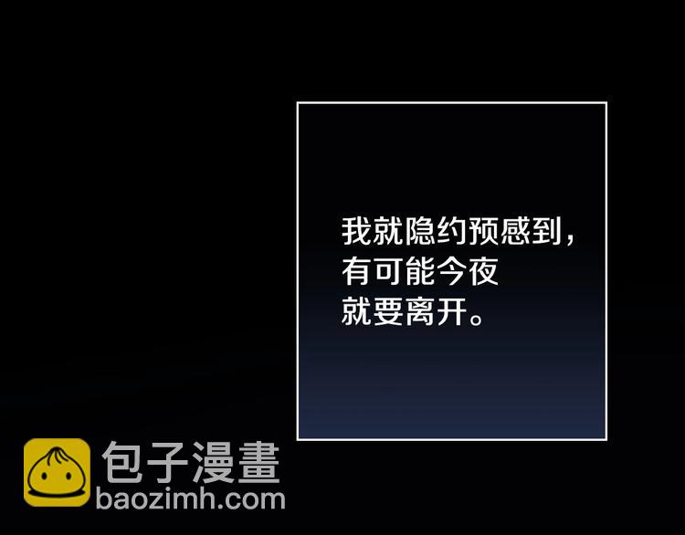 第7话 安排父母连夜逃走8
