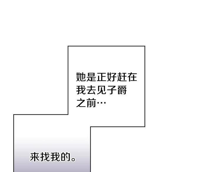 第7话 安排父母连夜逃走88