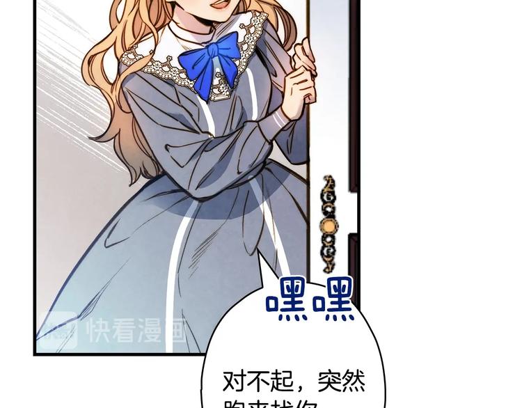 第16话 真是怕了你了！15