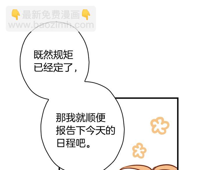 第16话 真是怕了你了！157