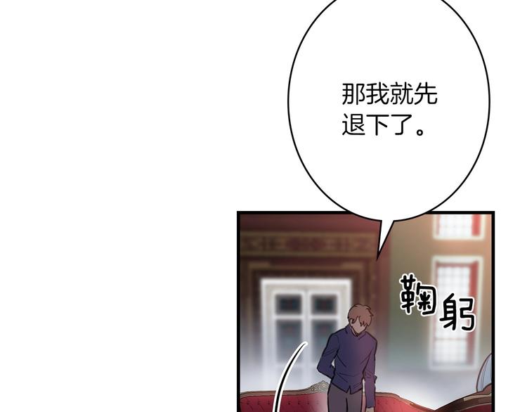 第18话 掉以轻心105