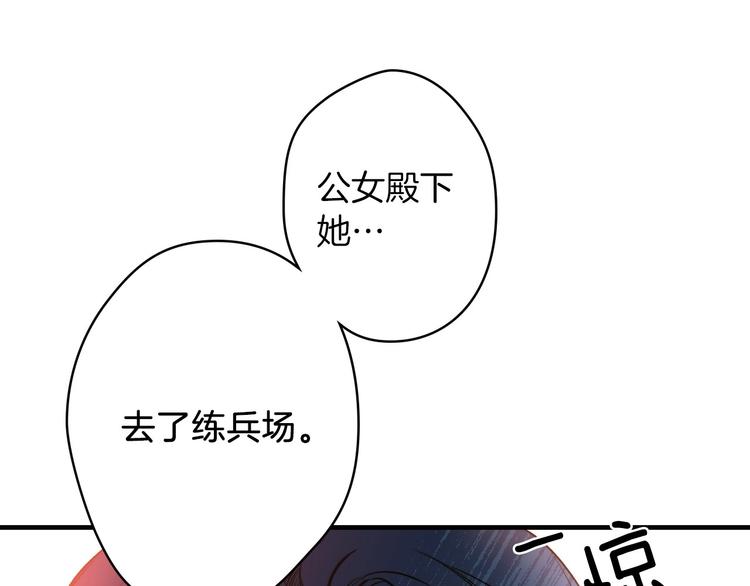 第18话 掉以轻心114