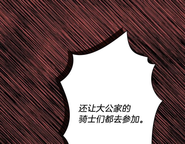 第18话 掉以轻心123