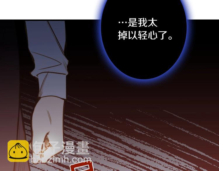 第18话 掉以轻心128