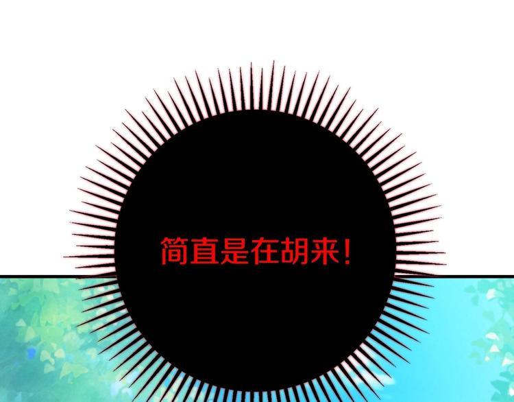 第18话 掉以轻心143