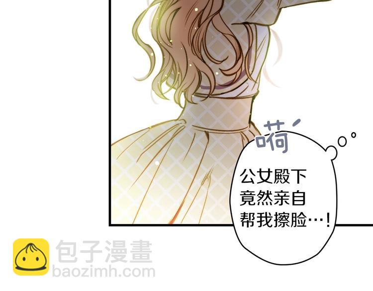 第18话 掉以轻心26