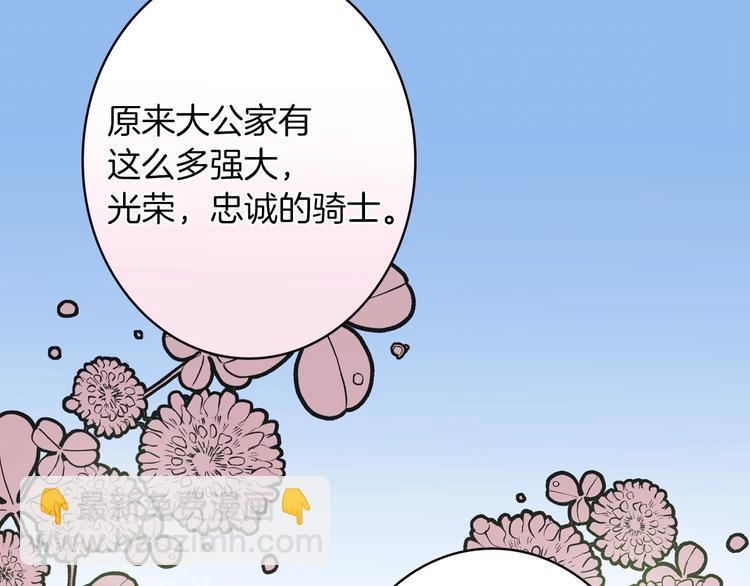 第18话 掉以轻心41