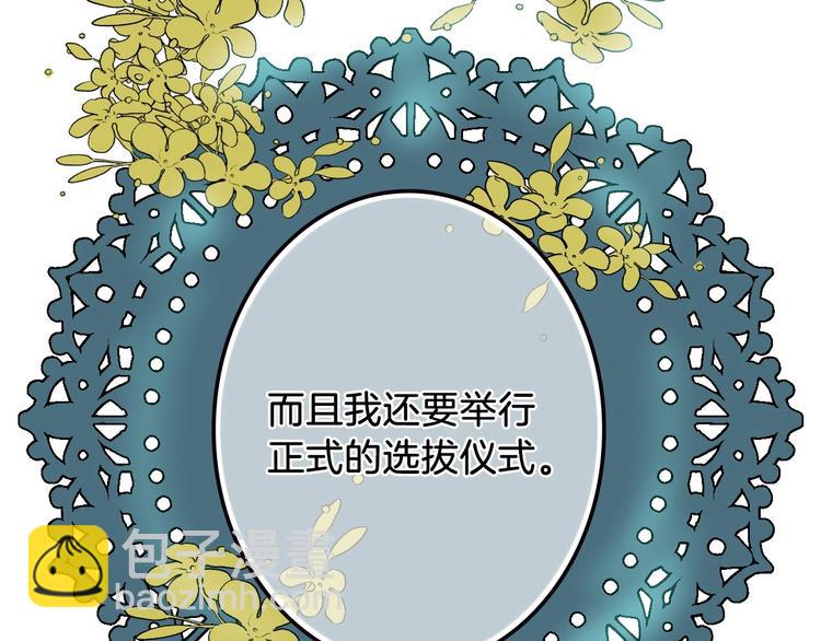 第18话 掉以轻心46