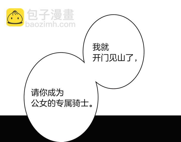 第18话 掉以轻心76