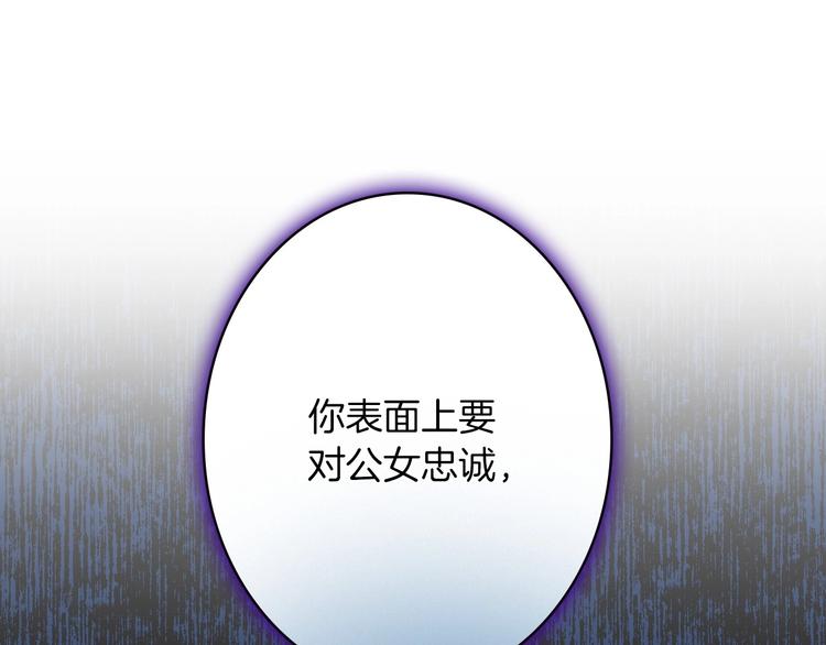 第18话 掉以轻心81