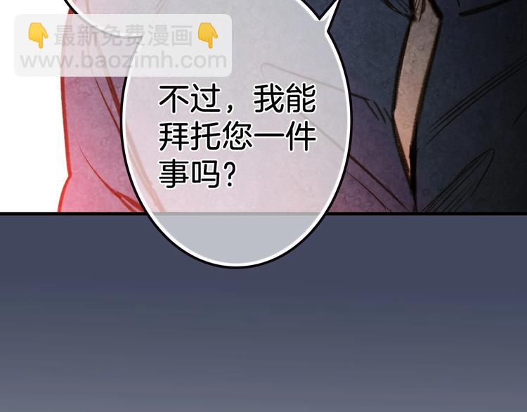 第18话 掉以轻心86
