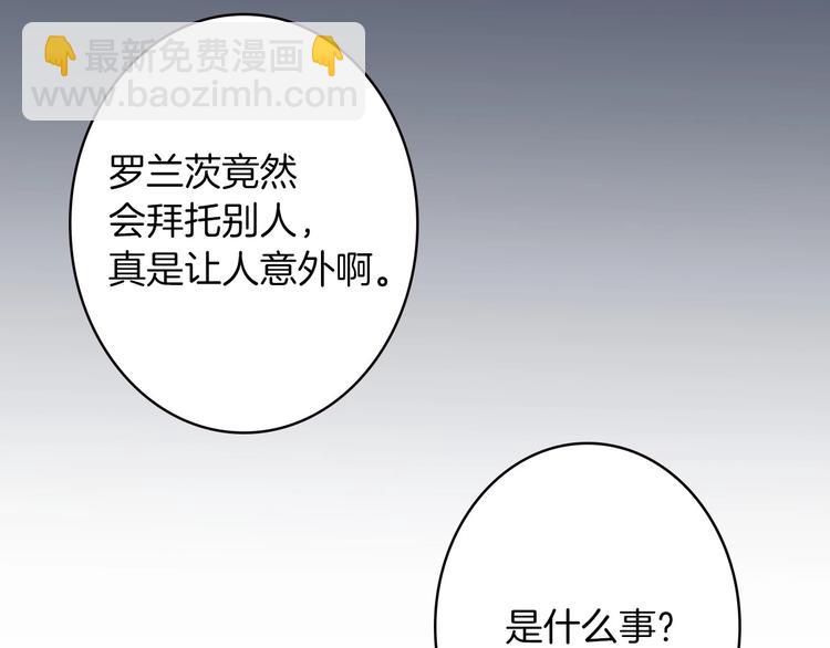 第18话 掉以轻心87