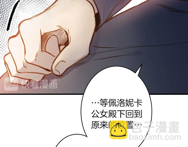 第18话 掉以轻心90