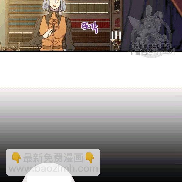 第36话 记忆偏差？110