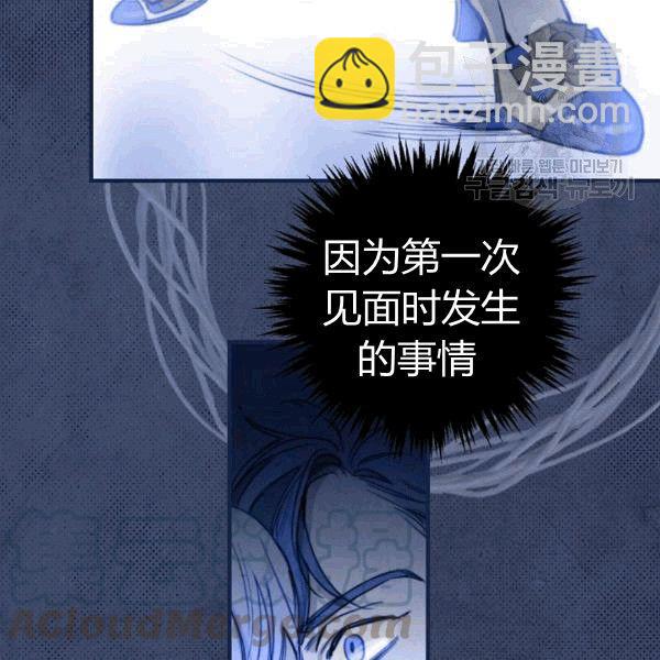 第36话 记忆偏差？25