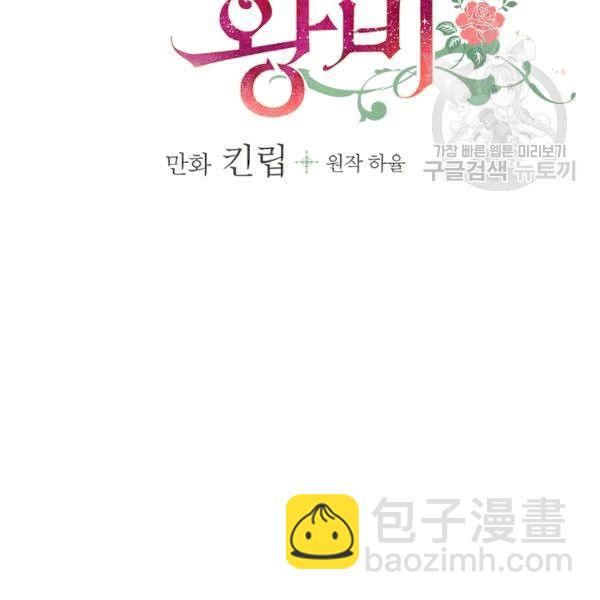 第36话 记忆偏差？29
