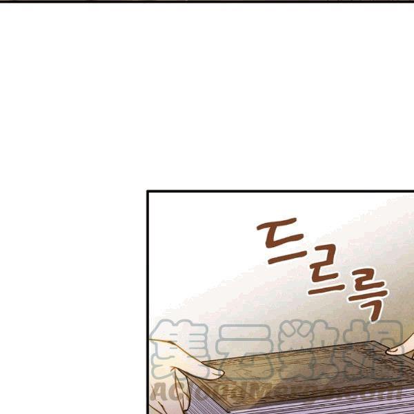 第36话 记忆偏差？54