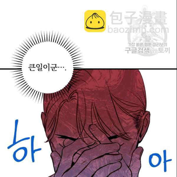 第38话 谈论艺术11