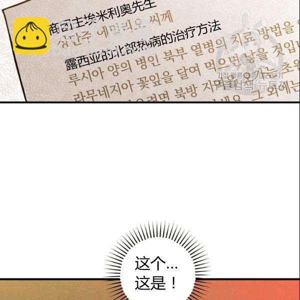 第38话 谈论艺术16