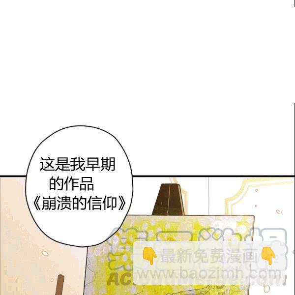 第38话 谈论艺术30