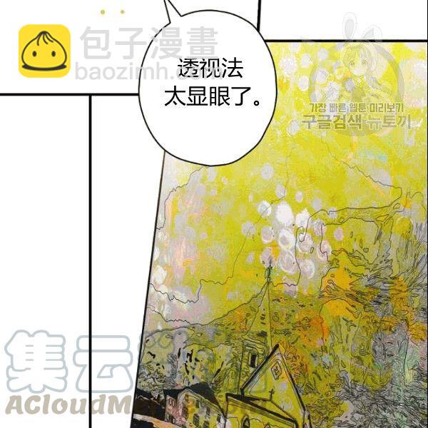 第38话 谈论艺术35