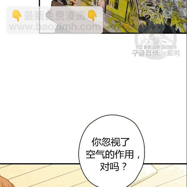 第38话 谈论艺术36