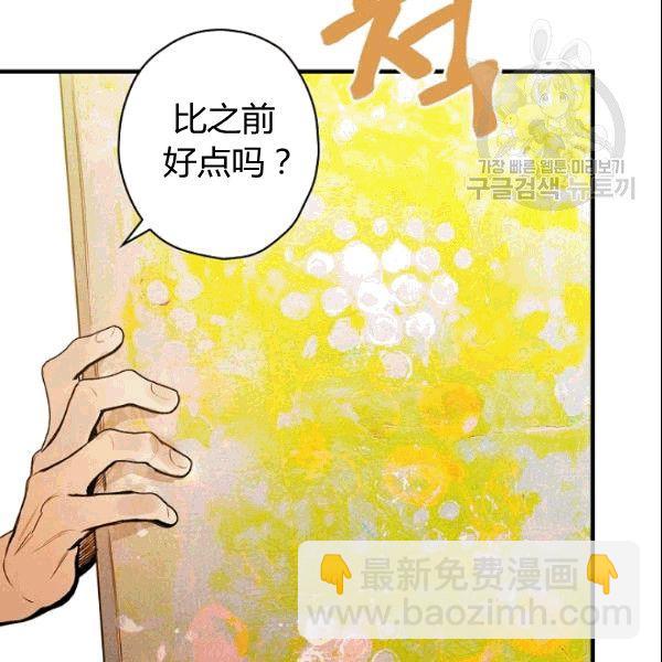 第38话 谈论艺术60